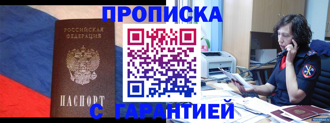 прописка для военкомата в Котельниково
