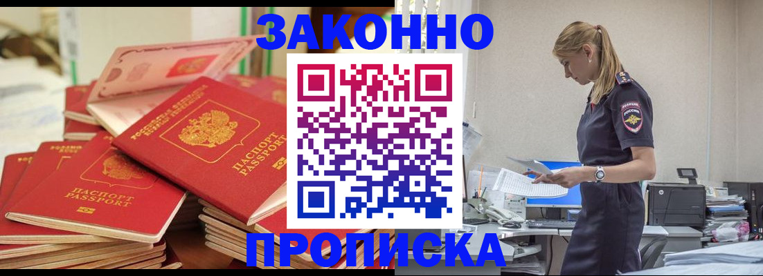 временная регистрация для всех в Котельниково