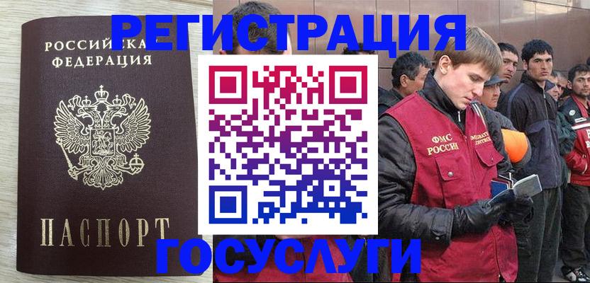 временная регистрация собственник в Котельниково