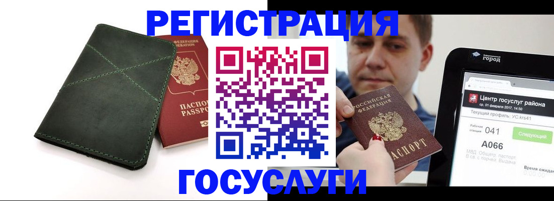миграционный учет в Котельниково