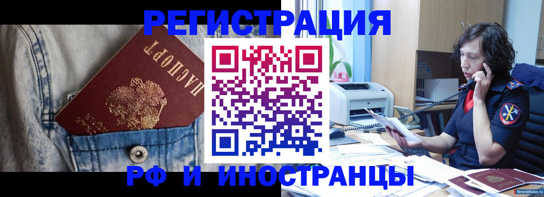 временная регистрация недорого в Котельниково