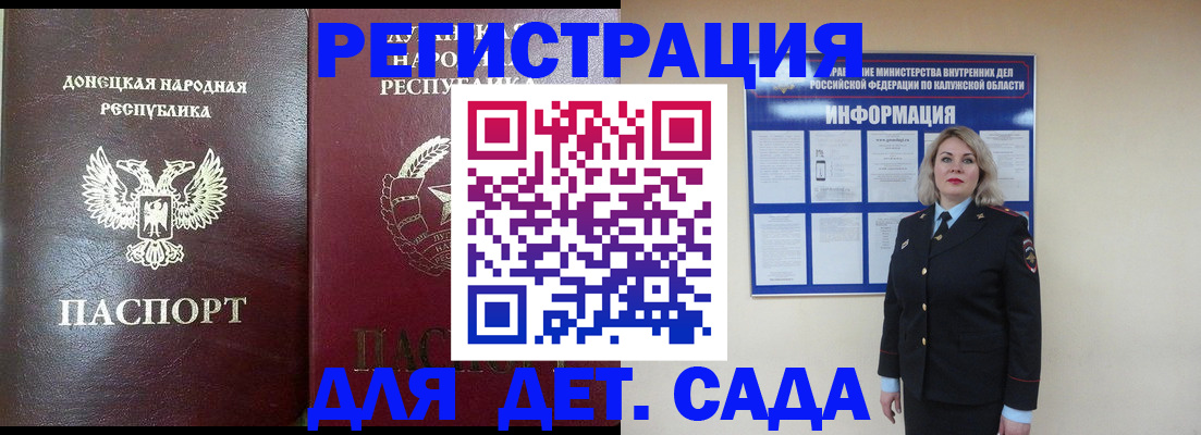 прописка в квартире в Котельниково